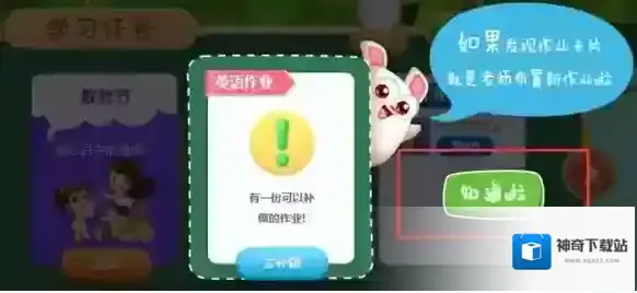 《一起作业》学生端图文介绍注册方法