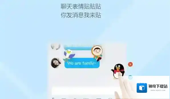 《QQ》7.0更新了什么？内容更新内容一览