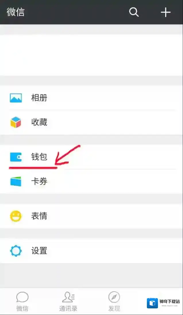 《微信》怎么解除银行卡绑定？解绑详细教程