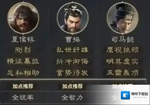 三国谋定天下九级地哪个好打-S4赛季九级地守军解析什么队伍好过