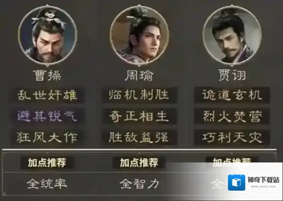 三国谋定天下九级地哪个好打-S4赛季九级地守军解析什么队伍好过