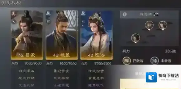 三国谋定天下九级地哪个好打-S4赛季九级地守军解析什么队伍好过