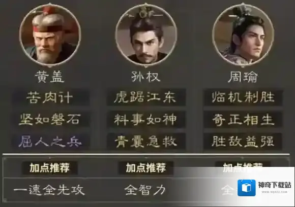 三国谋定天下九级地哪个好打-S4赛季九级地守军解析什么队伍好过