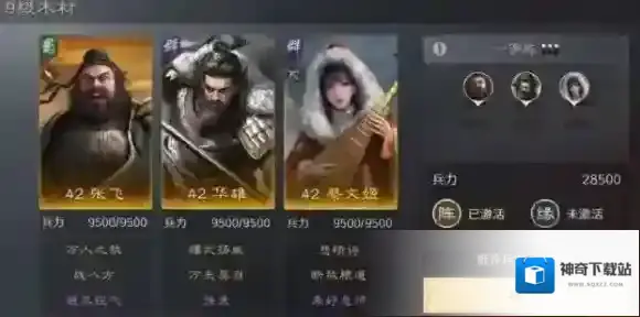 三国谋定天下九级地哪个好打-S4赛季九级地守军解析什么队伍好过