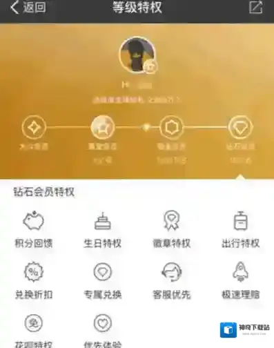 《支付宝》会员等级速刷积分方法