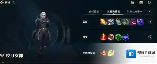 英雄联盟手游皎月有什么玩法
