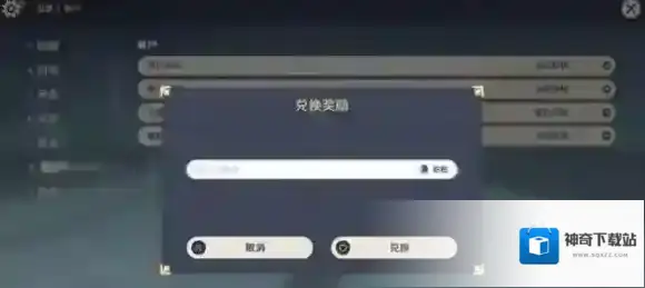 原神8月1日兑换码分享 原神兑换码大全8月1日