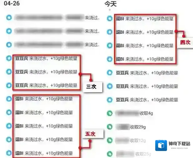 《支付宝》蚂蚁森林获得方法一览