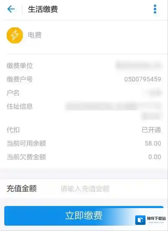《支付宝》蚂蚁森林获得方法一览