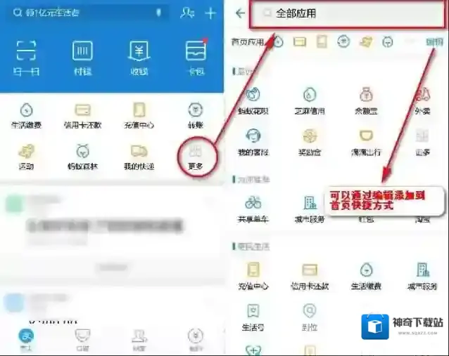 《支付宝》蚂蚁森林获得方法一览