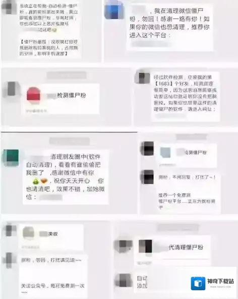 微信好友
