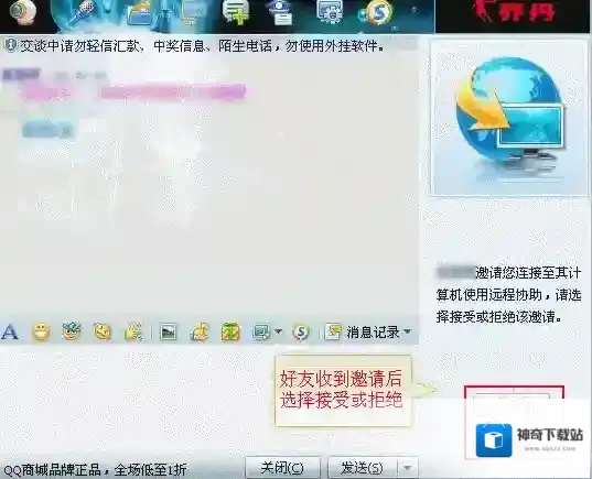 qq求人
