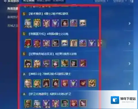 金铲铲之战大招