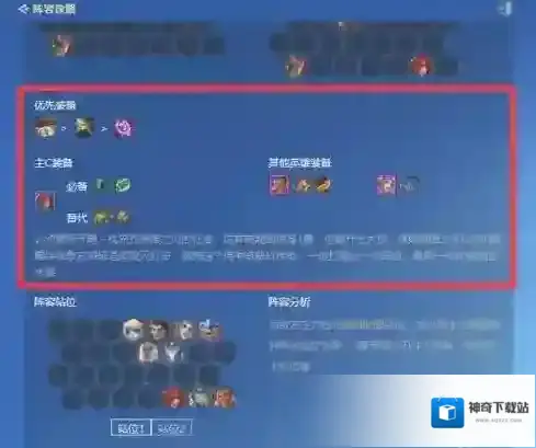 金铲铲之战凯南