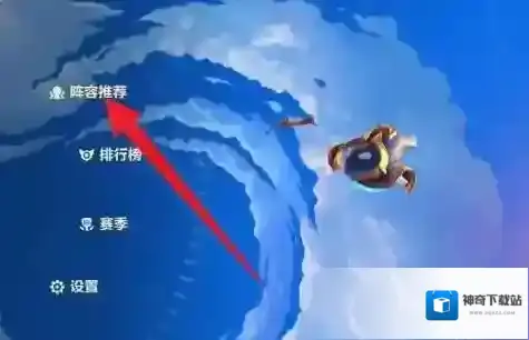 金铲铲之战阵容推荐s1法师