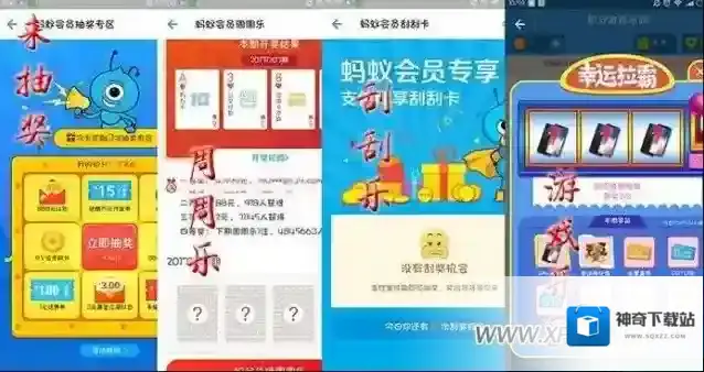 蚂蚁会员积分蚂蚁积分