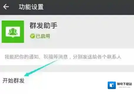 微信功能