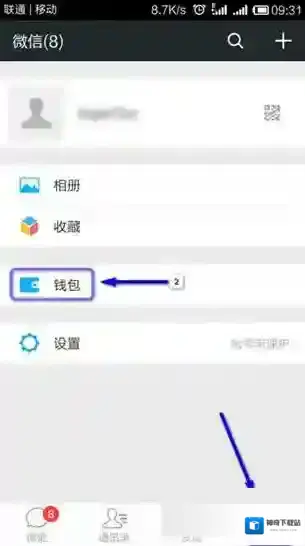 微信点击