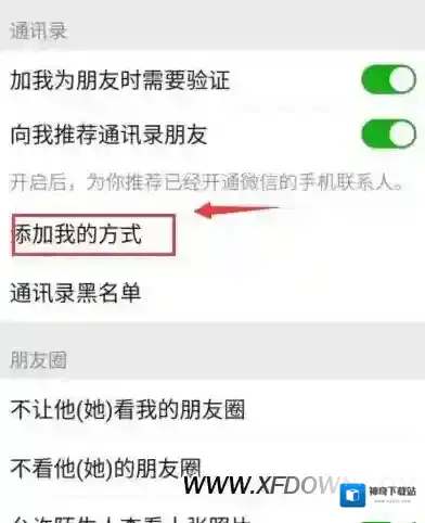 微信信息