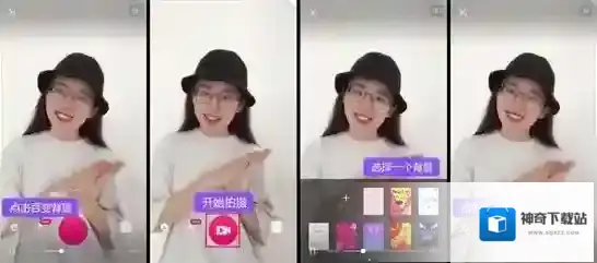 美拍百变