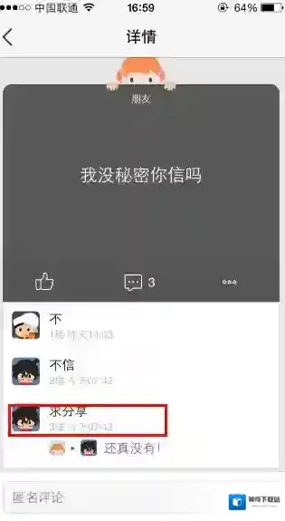 QQ空间的是