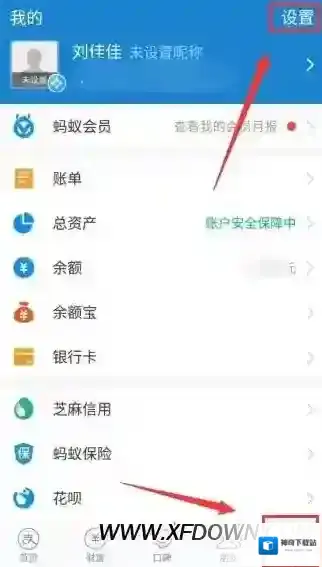 支付宝自动扣费