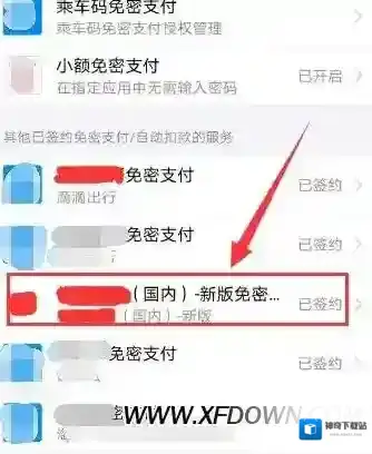 支付宝自动