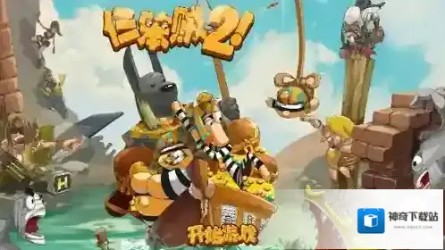 仨笨贼2利用
