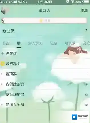 QQ就可以