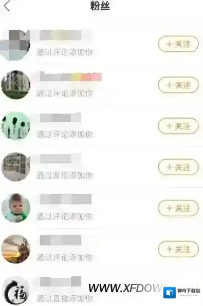 快手关注