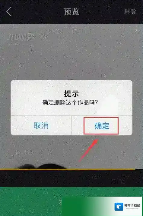 小咖秀打开软件
