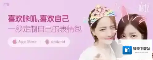 《b612咔叽》表情包功能使用说明