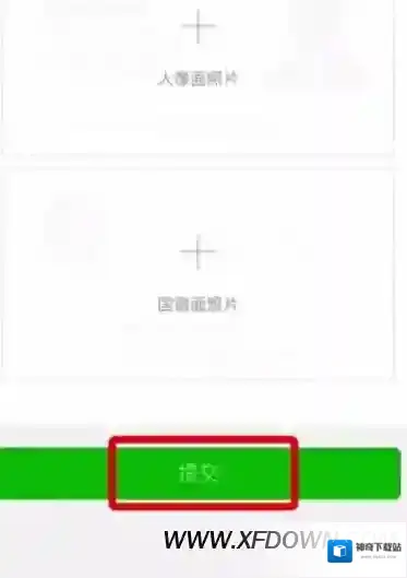 微信微信中