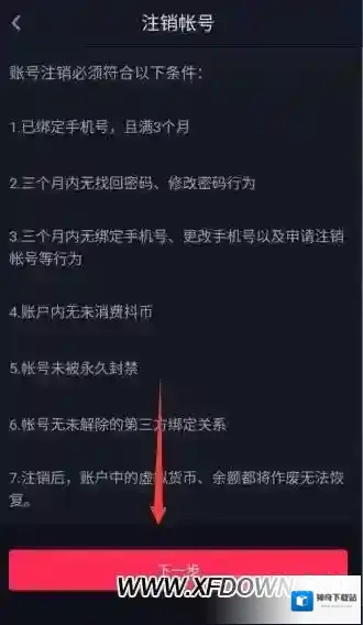 抖音账号