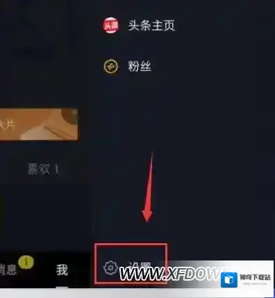 抖音注销账号