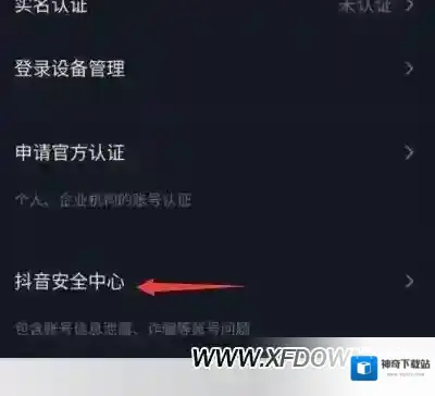 抖音账号