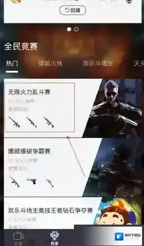《企鹅电竞》兑换Q币功能使用说明