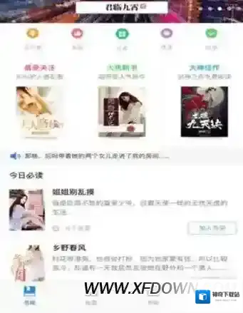 米读小说下载