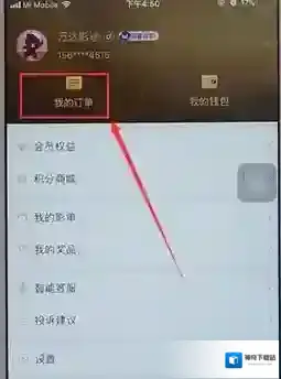 万达影城app怎么退票，万达电影APP退款流程