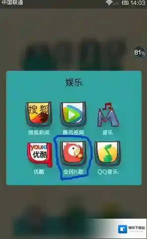 全民K歌伴奏