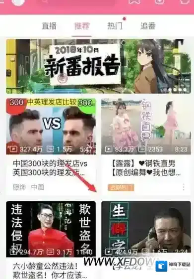 B站防挡