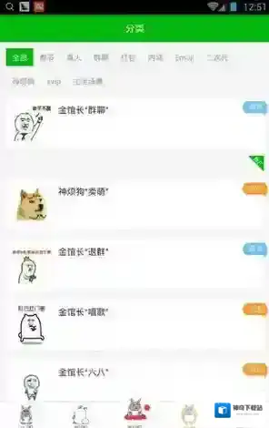 斗图神器斗图