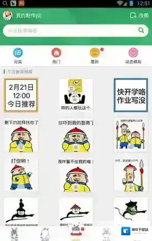 斗图神器噎死