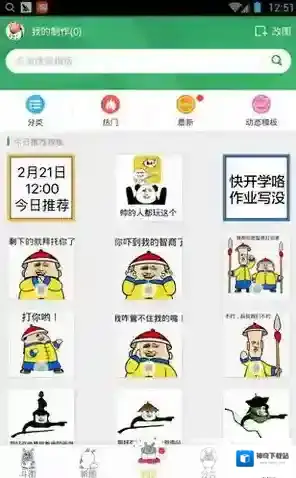斗图神器图片