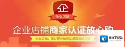 淘宝网店铺