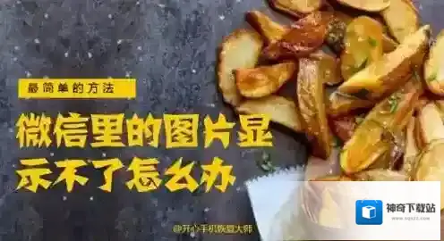 微信照片