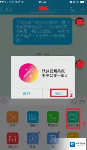 手机《QQ》美颜功能使用教程方法