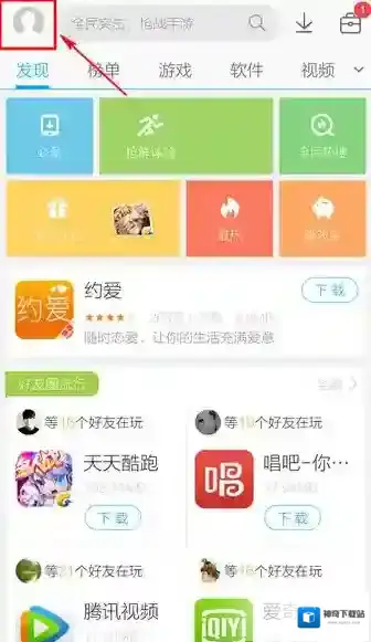 应用宝账号