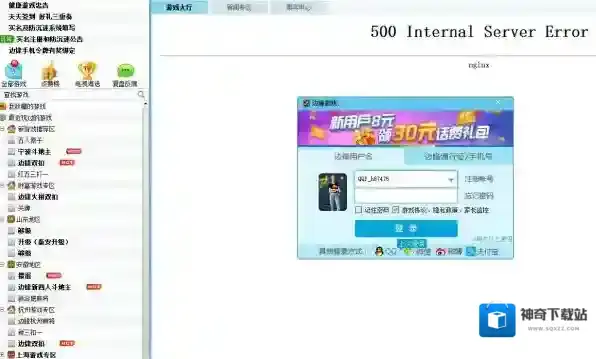 边锋游戏大厅在哪下载，边锋游戏大厅如何登陆