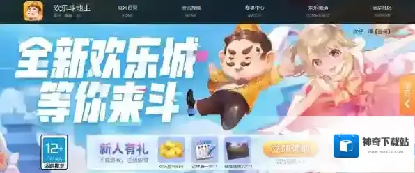 腾讯欢乐斗地主能用电脑玩吗_玩欢乐斗地主途径